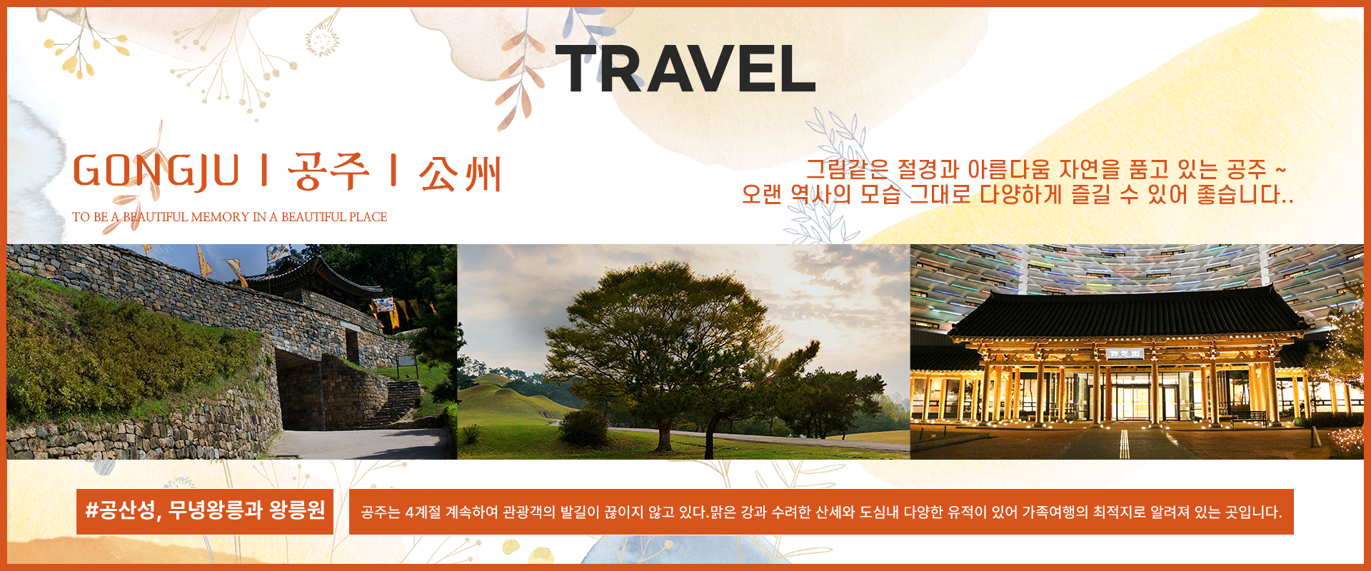 백제삼계탕