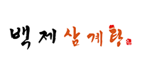백제삼계탕